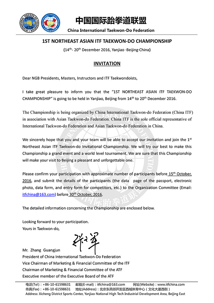 1476345495516382.jpg 1st Northeast Asian ITF Taekwondo Championship - invitation & General Information - updated 16.10.jpg