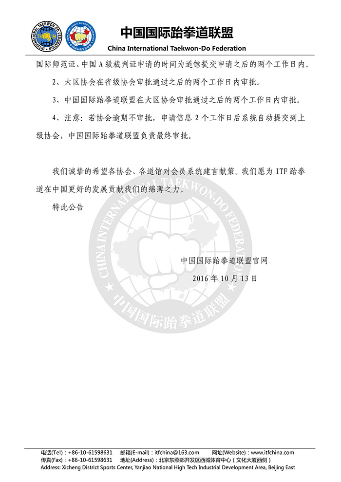 1477043545609243.jpg 会员系统上线通知3.jpg