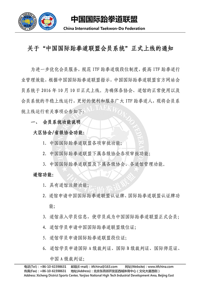 1477044086219763.jpg 会员系统上线通知2016.10.jpg