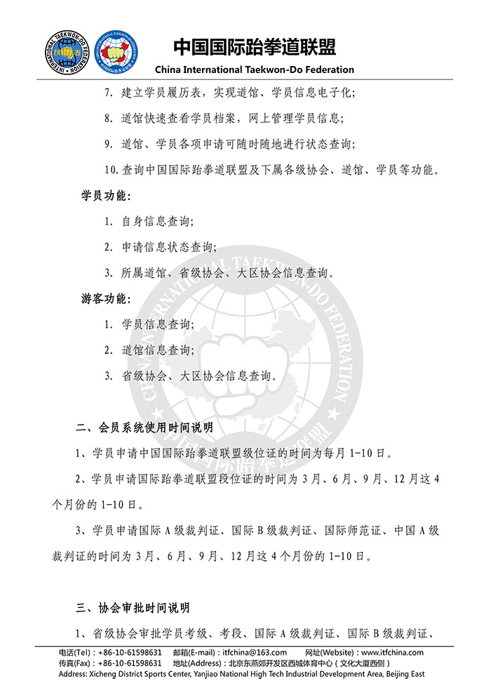 1477044399774012.jpg 会员系统上线通知2016.10.jpg