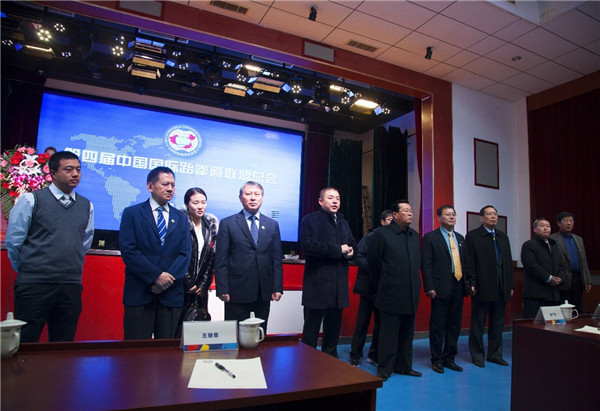 1488176359137426.jpg 第四届中国国际跆拳道联盟总会顺利召开.jpg