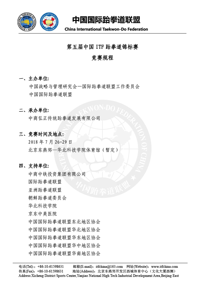 1523600704868575.jpg 规程-1.jpg