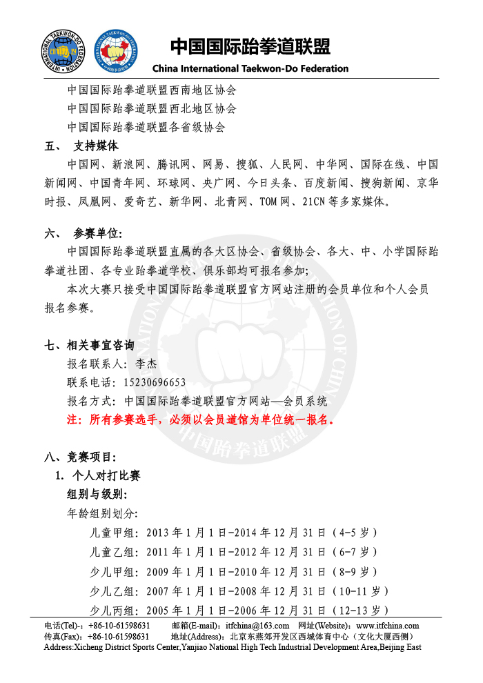 1523600711122924.jpg 规程-2.jpg