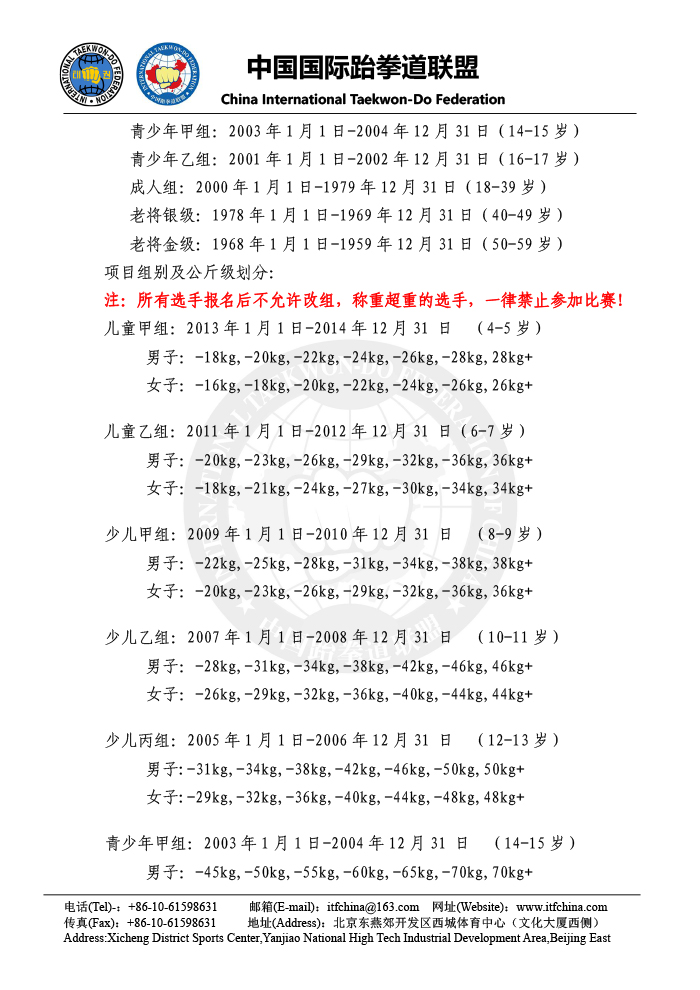 1523600717391254.jpg 规程-3.jpg