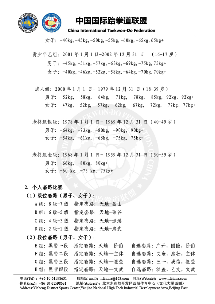 1523600723730164.jpg 规程-4.jpg