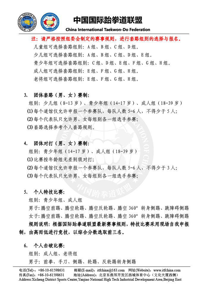 1523600731549092.jpg 规程-5.jpg