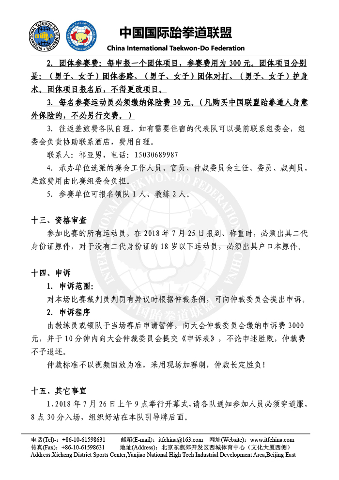 1523600751128042.jpg 规程-8.jpg