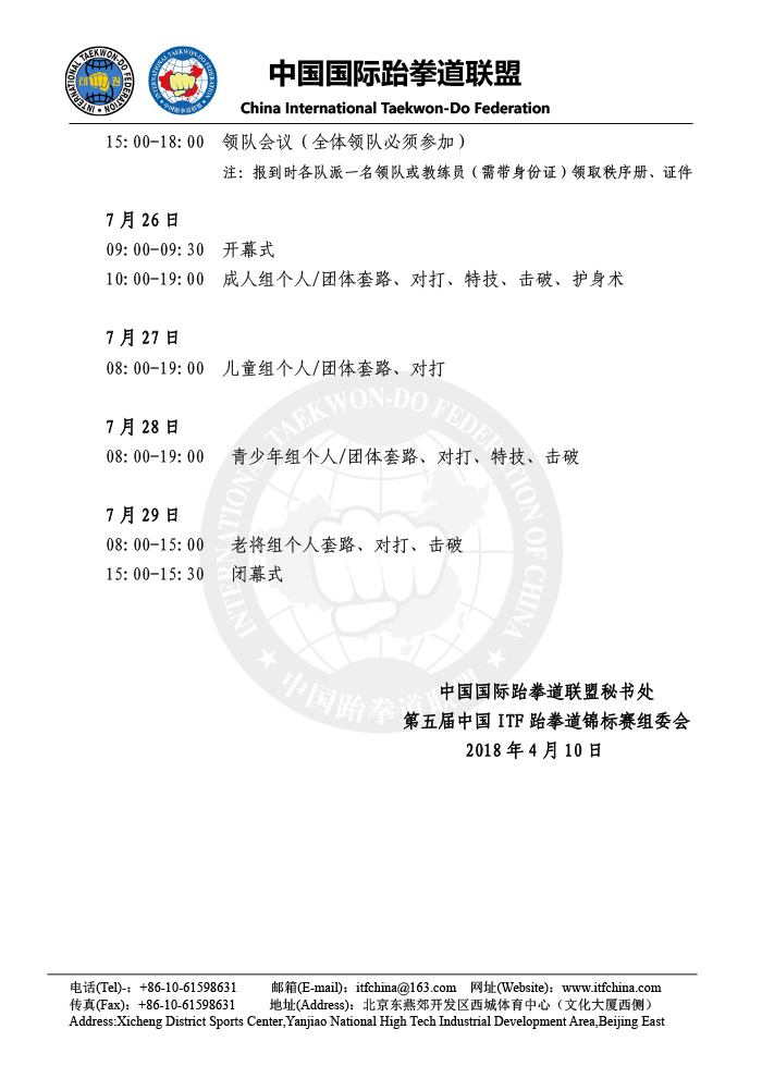 1523600765564717.jpg 规程-10.jpg