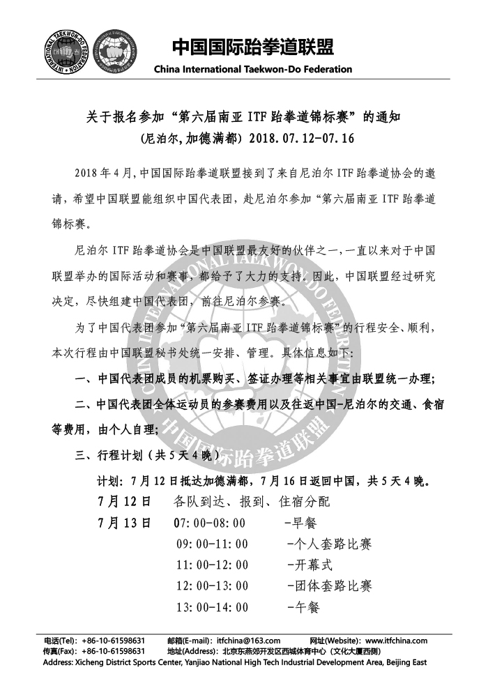 1523929683302309.jpg “第六届南亚-1.jpg