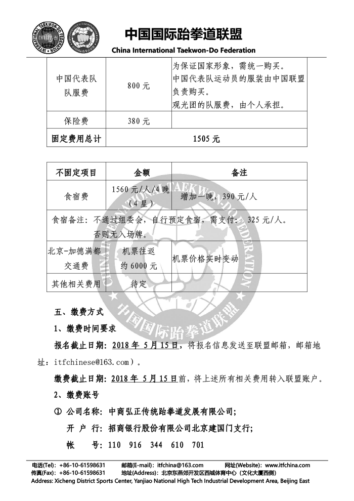 1523929697671174.jpg “第六届南亚-3.jpg