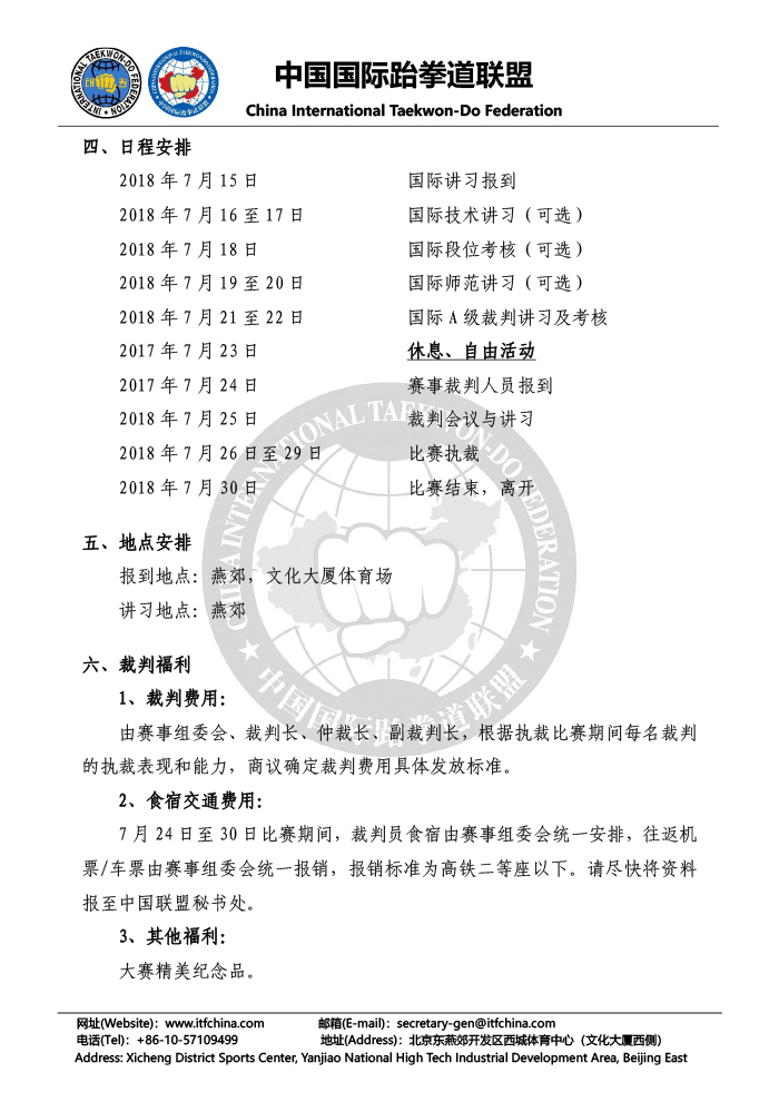 1529459139739080.jpg 关于-3.jpg