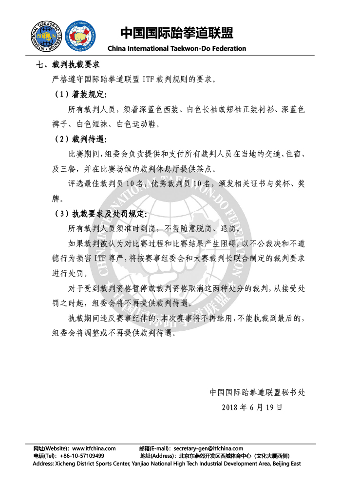 1529459165105939.jpg 关于-4.jpg